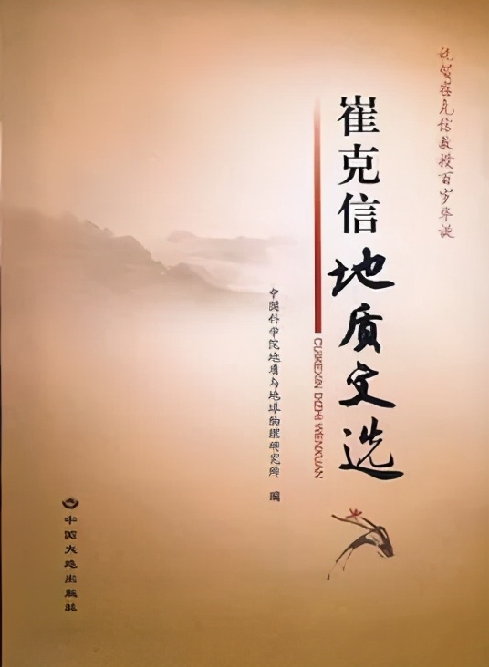 这位井陉籍中科院专家，95岁高龄还出书！