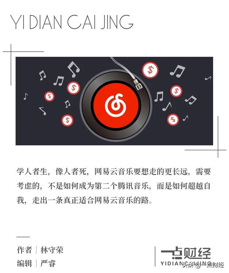 网易云音乐ipo,网易云音乐ipo的关键问题