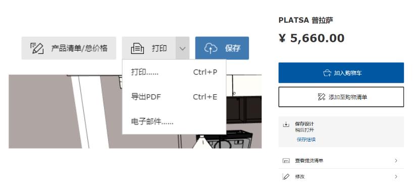 宜家基础款改造,宜家内部组装教程