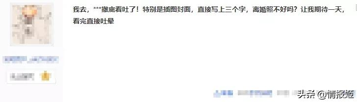 强行把男主塞给女二，乱点鸳鸯的《打工吧！魔王大人》被读者骂惨