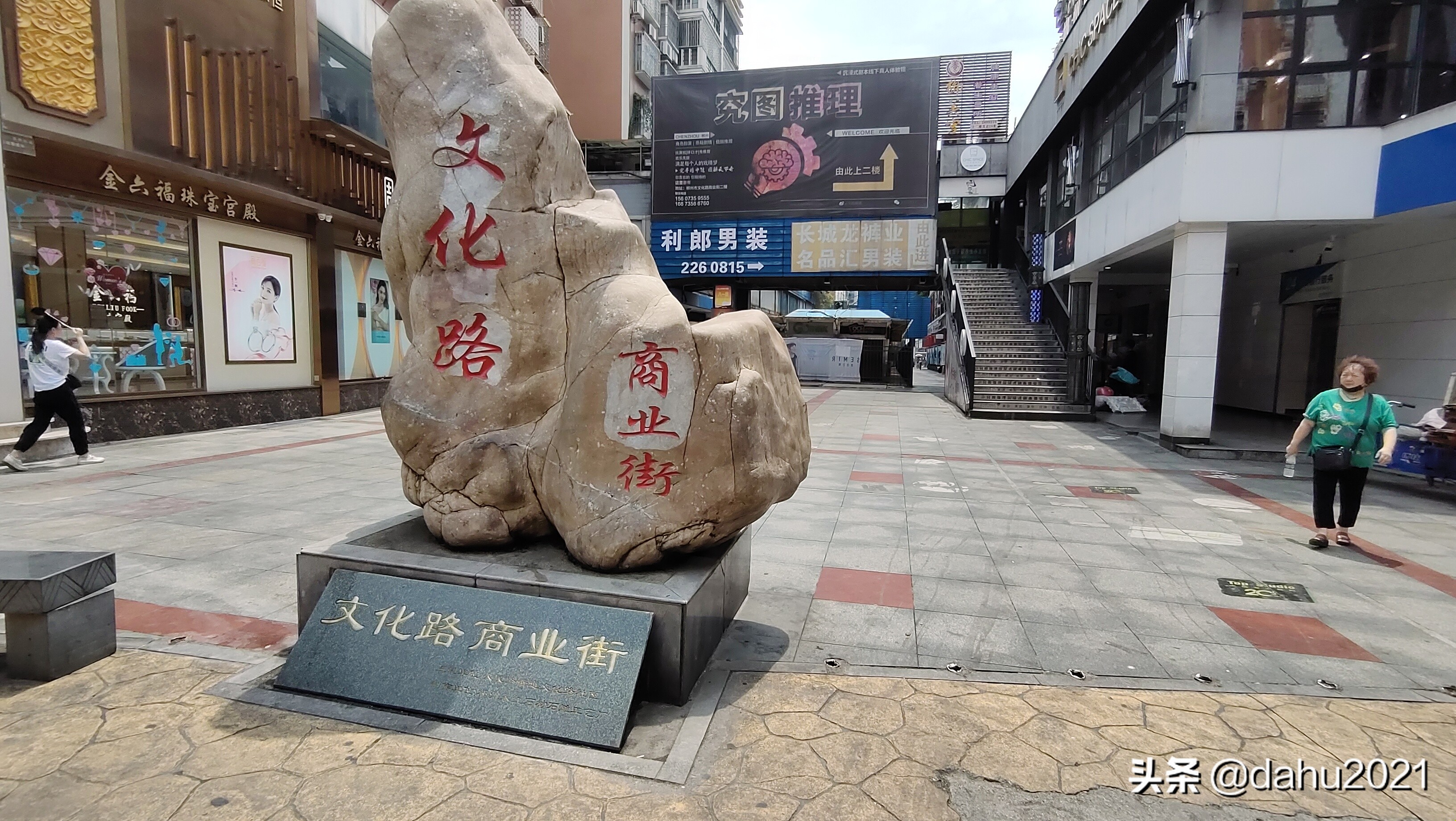 曾经的郴州八一步行街,郴州八一步行街现状