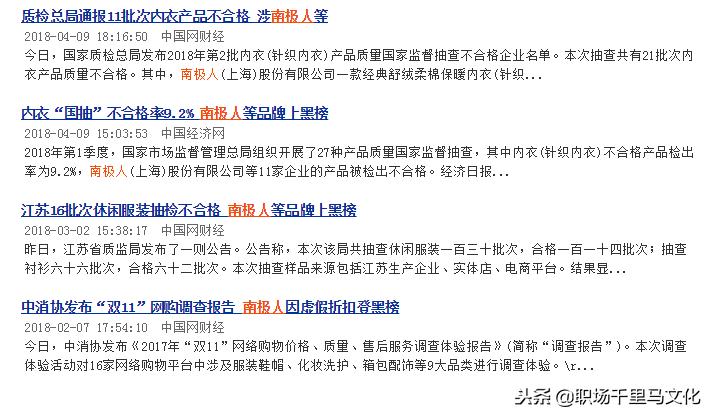 南极电商有自己的产品么,南极电商最新状况