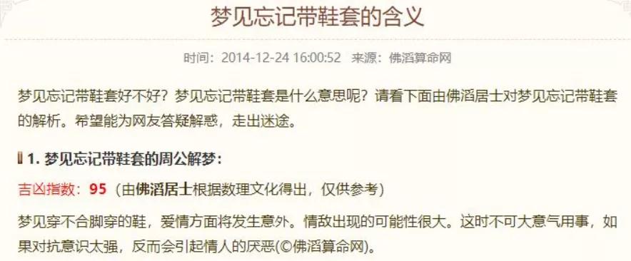 周公解梦做事拖延就是办不成,周公解梦天天做乱七八糟的梦