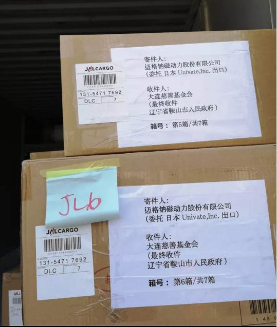 助力重大重点项目复工复产送锦旗,助力企业复工复产