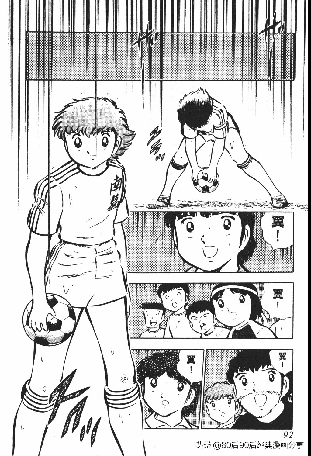 足球小将83版005,足球小将大空翼169