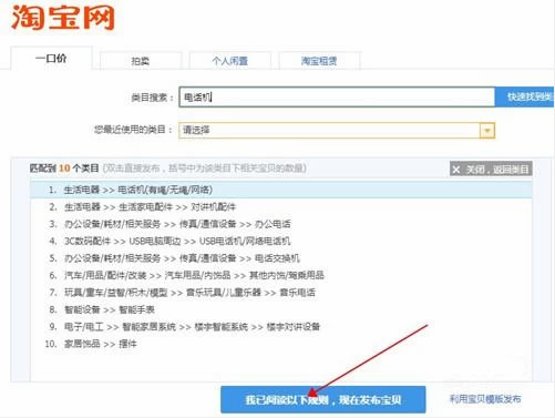 淘宝虚拟产品去哪里上架,淘宝保健品产品上架教程