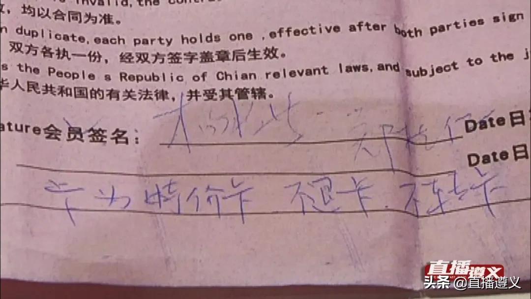 健身卡突然“缩水”，老人声称被“忽悠”寻求记者帮忙