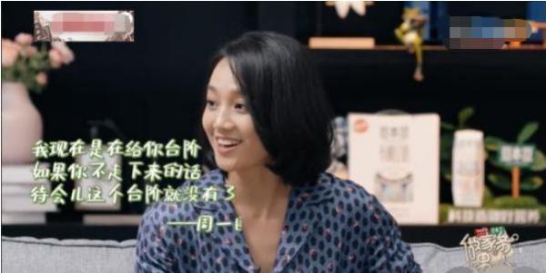 周一围朱丹谈二胎,朱丹二胎谈周一围