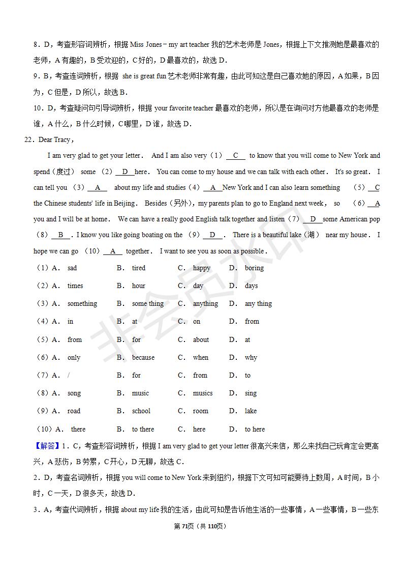 安徽中考英语完形填空解题技巧,中考英语完形填空50篇