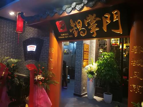 锅掌门餐厅,广州锅掌门餐饮