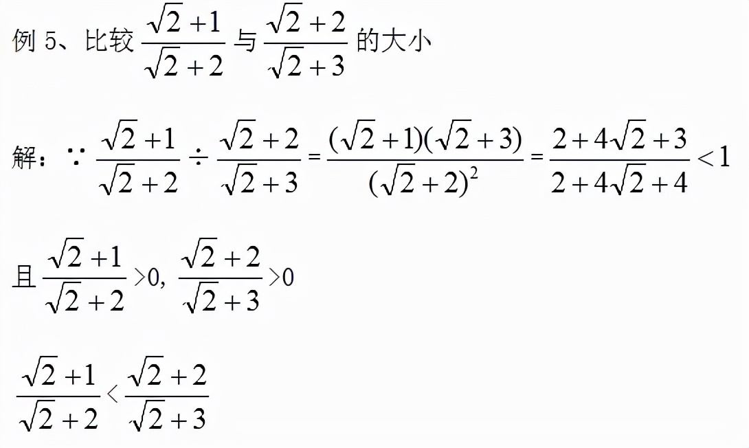 实数知识点讲解比大小,比较两个实数的大小有哪些方法