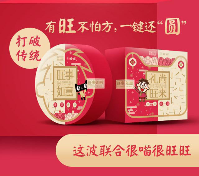 两代人的记忆---旺旺还能被复制吗?