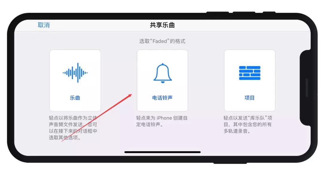 iphone删除铃声，无需电脑，操作简单