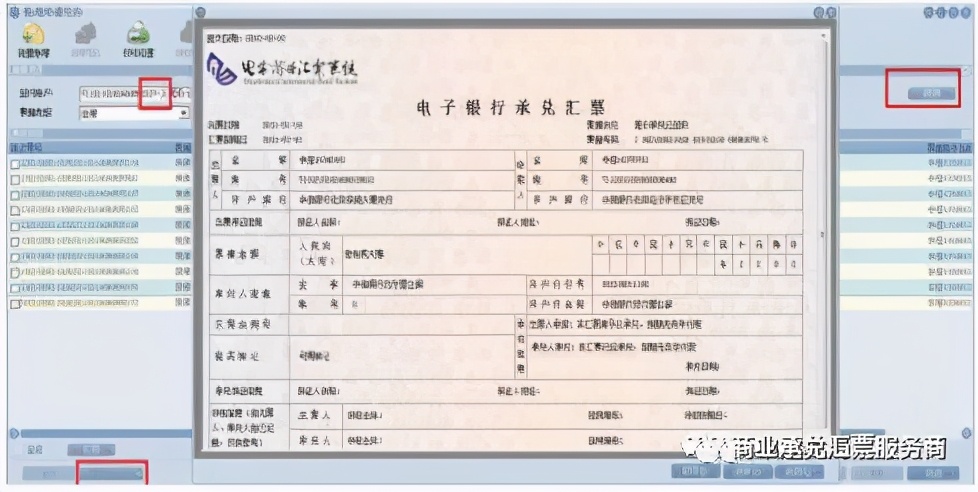 电子承兑汇票到期前怎么提示付款,银行承兑什么是前手背书人