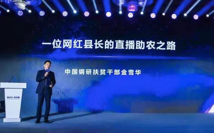 副县长走进直播间,副县长走进农产品直播间