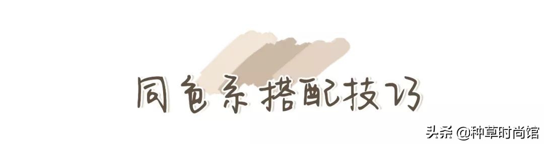 毛衣穿搭法这样穿才是最时髦,毛衣单穿太单调内搭怎么选