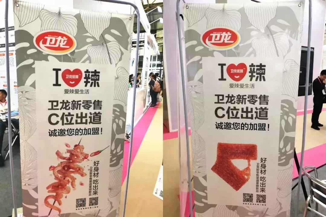 卫龙创始人创业经历,卫龙创业经历