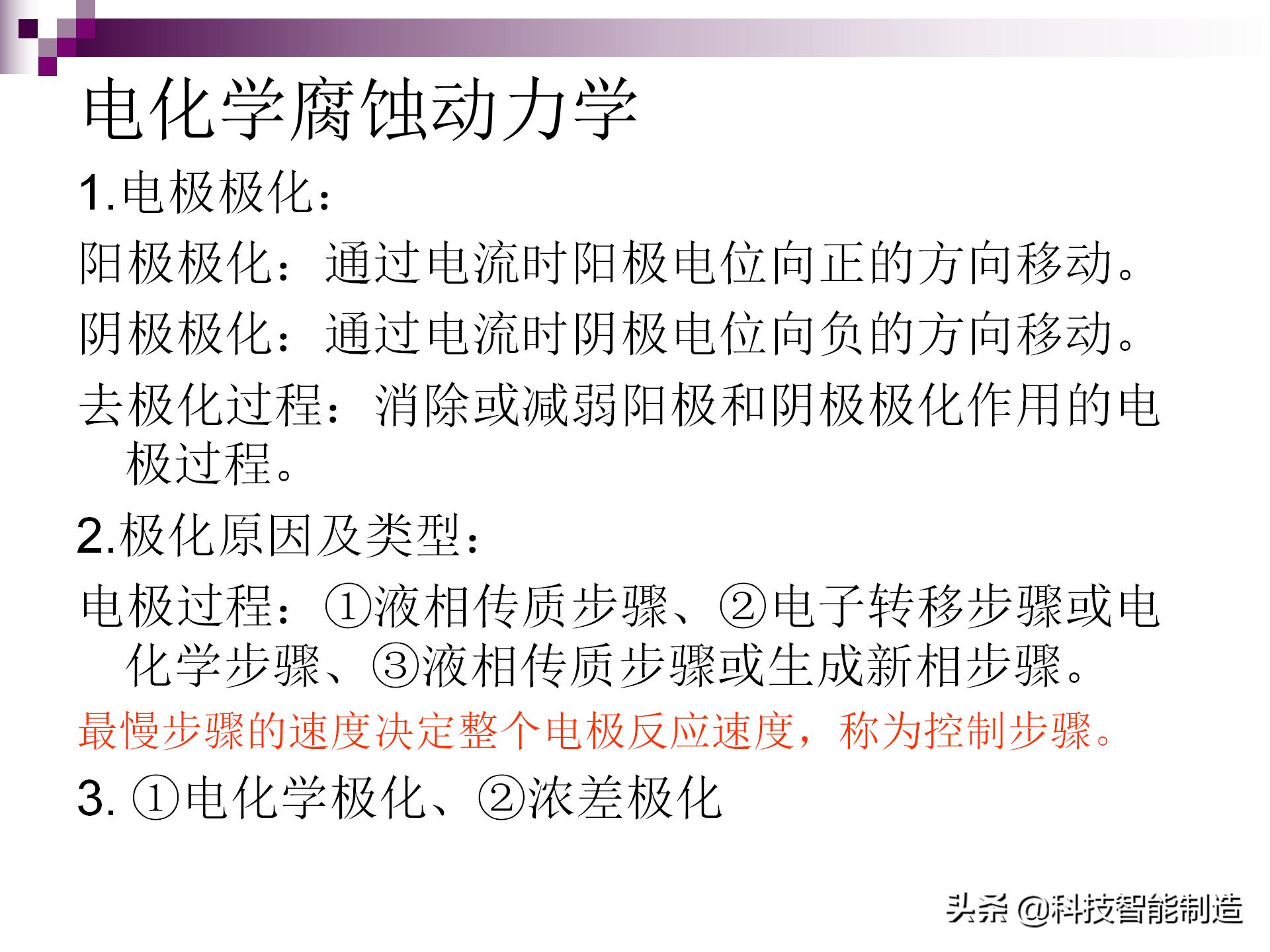 不锈钢腐蚀用什么腐蚀液,氯化钠腐蚀不锈钢原理