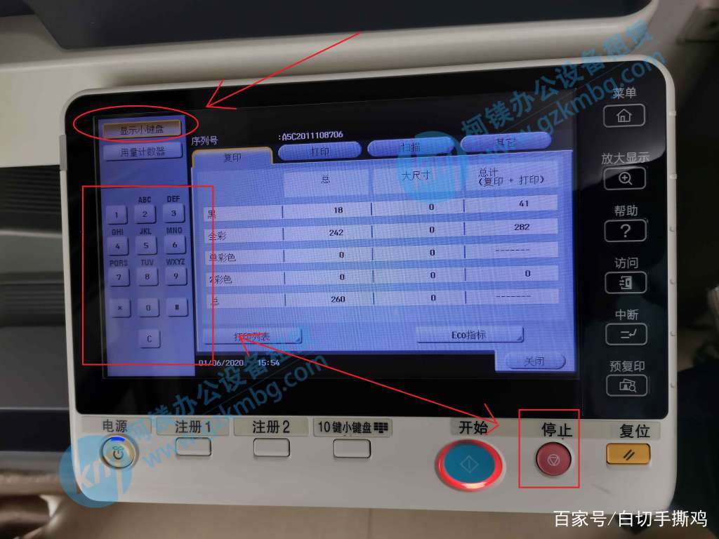 复印机打印身份证有条纹怎么办,复印机复印身份证边线不全