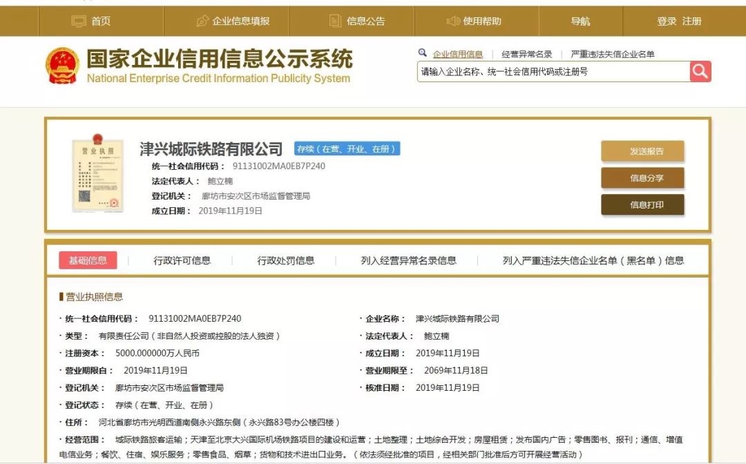 天津地铁11号线改至天津南站,天津4号地铁和天津地铁贯通了吗