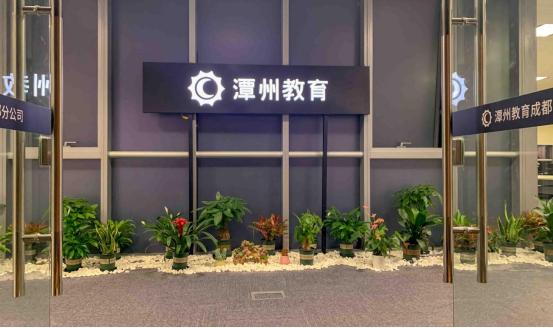 潭州教育新风口,潭州教育入职培训