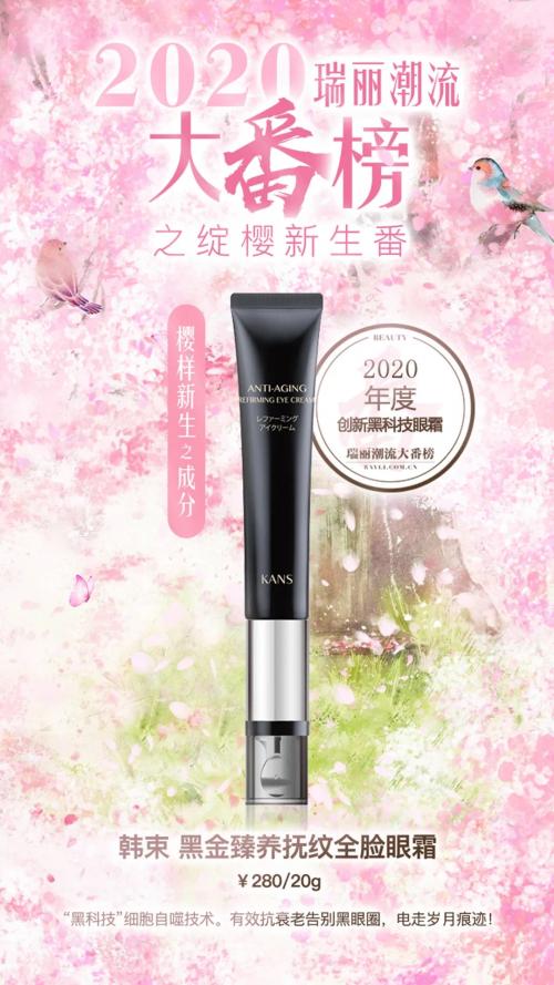 韩束黑色眼霜,韩束眼霜新品