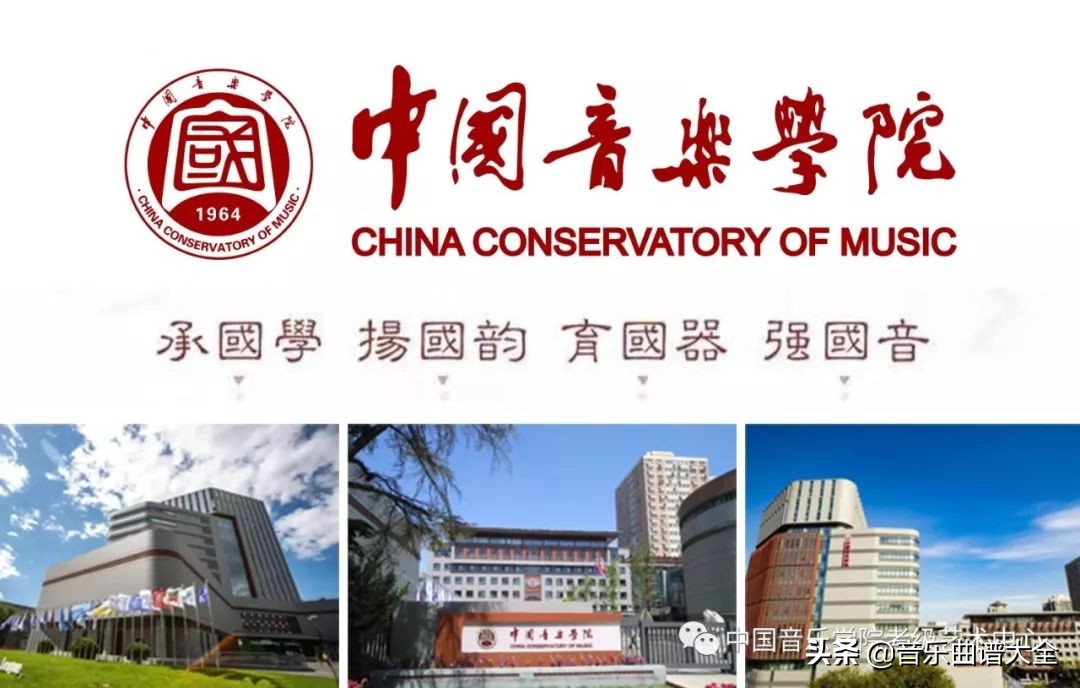 2020年寒假中国音乐学院社会艺术水平考级报考简章