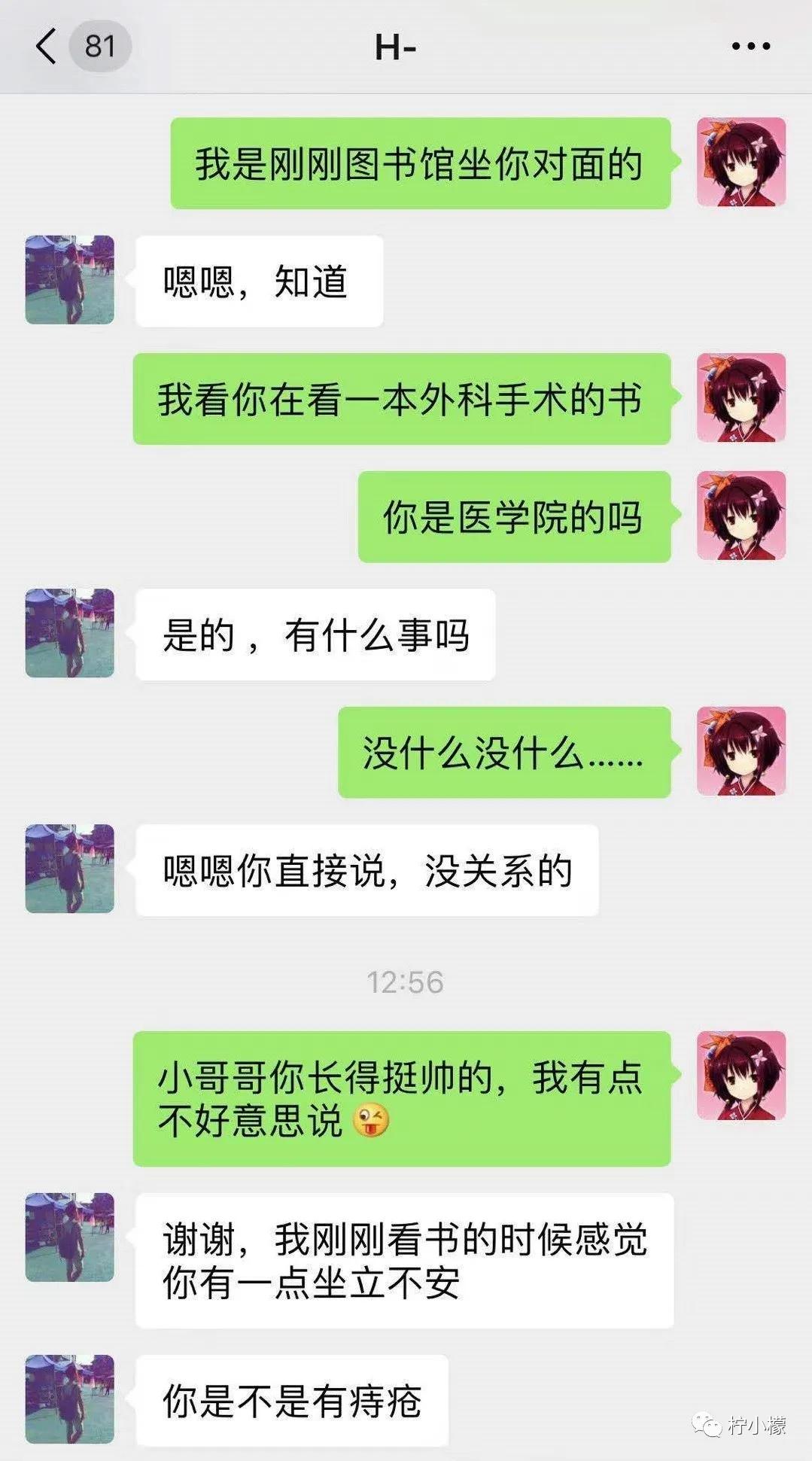 发了个“仅一人可见”的朋友圈向男神表白，结果扎心了哈哈哈哈哈