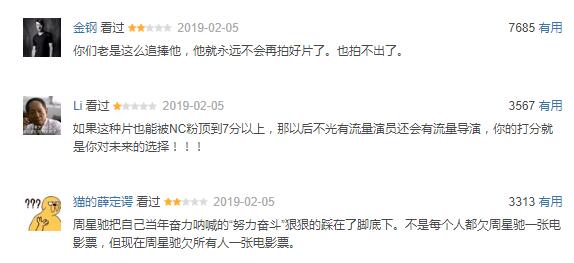 有人评价周星驰,周星驰回应欠星爷一张电影票