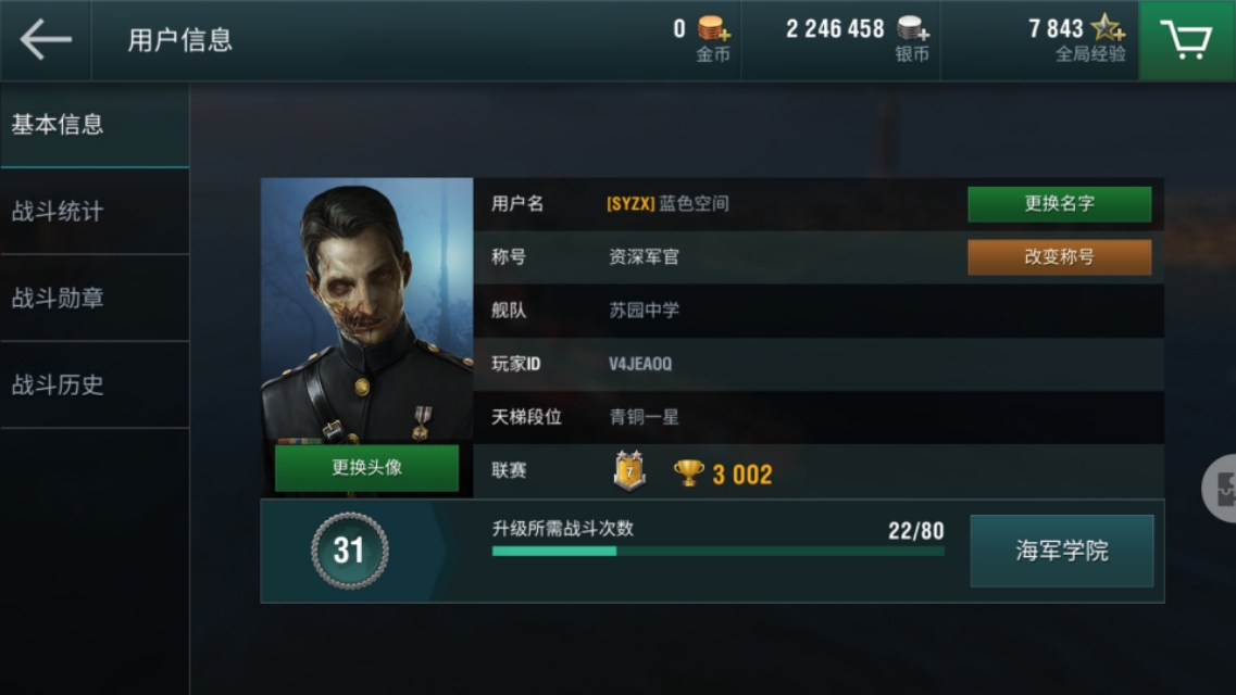 战舰世界闪击战俾斯麦号战舰,战舰世界闪击战精英战舰经验