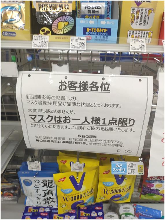 日本疫情日记（一）|混乱和平常之间的生活