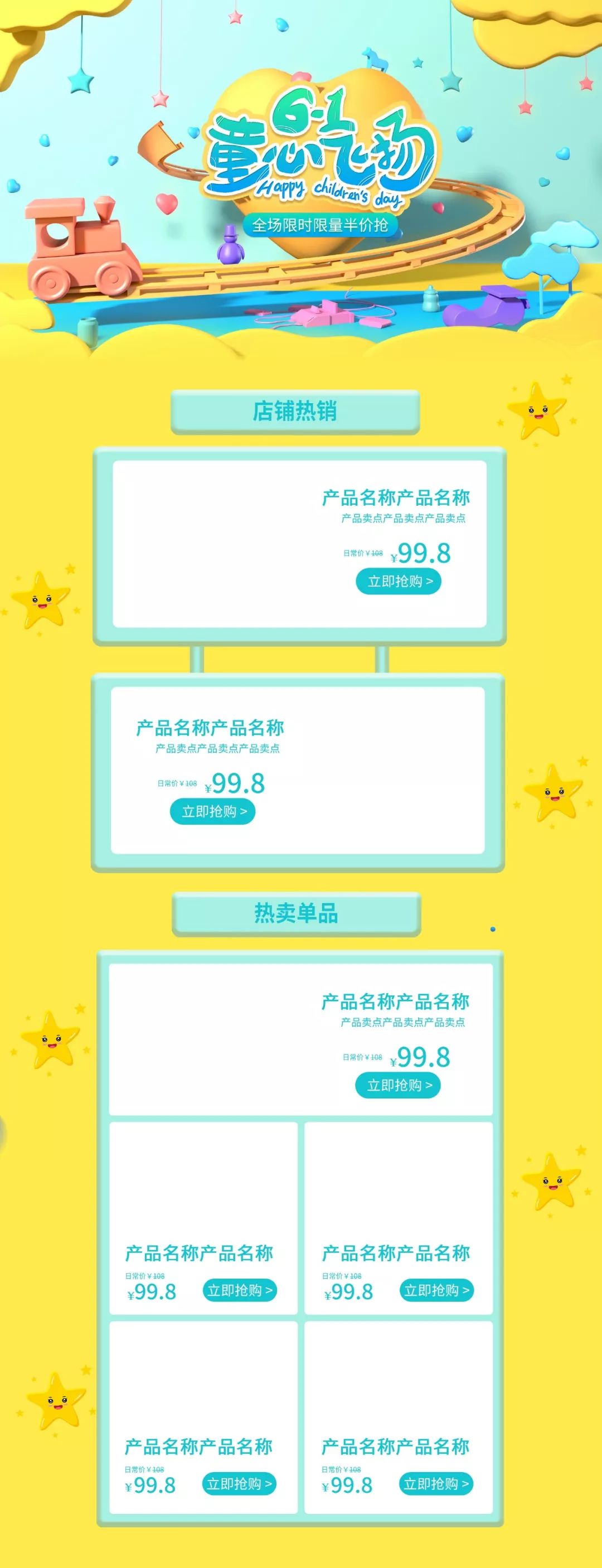 六一儿童节海报超清素材色板,六一儿童节海报字体模板大全
