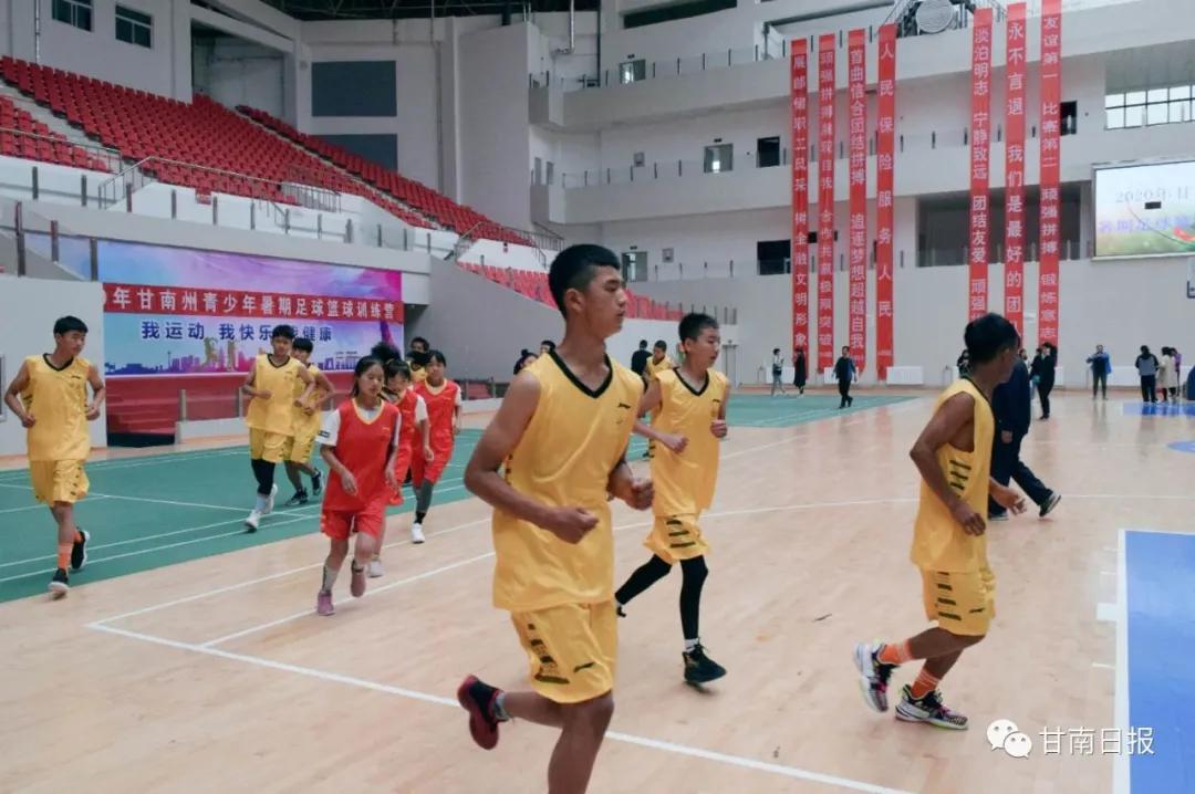 奔跑吧！少年！我州青少年暑期足球篮球训练营开营