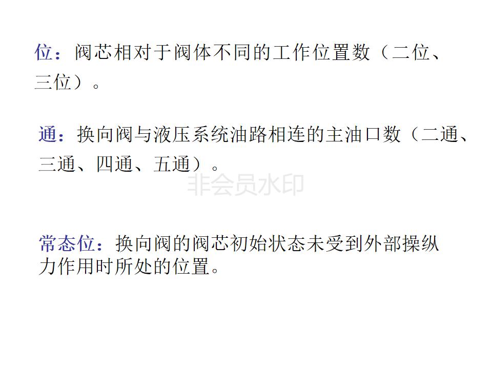 液压阀的几位几通怎么判断,液压阀符号几位几通怎么辨别