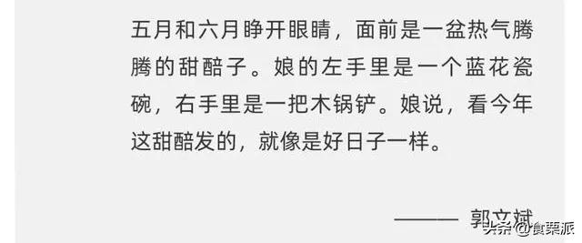 南方糖水和北方糖水,南方人和北方人的糖水