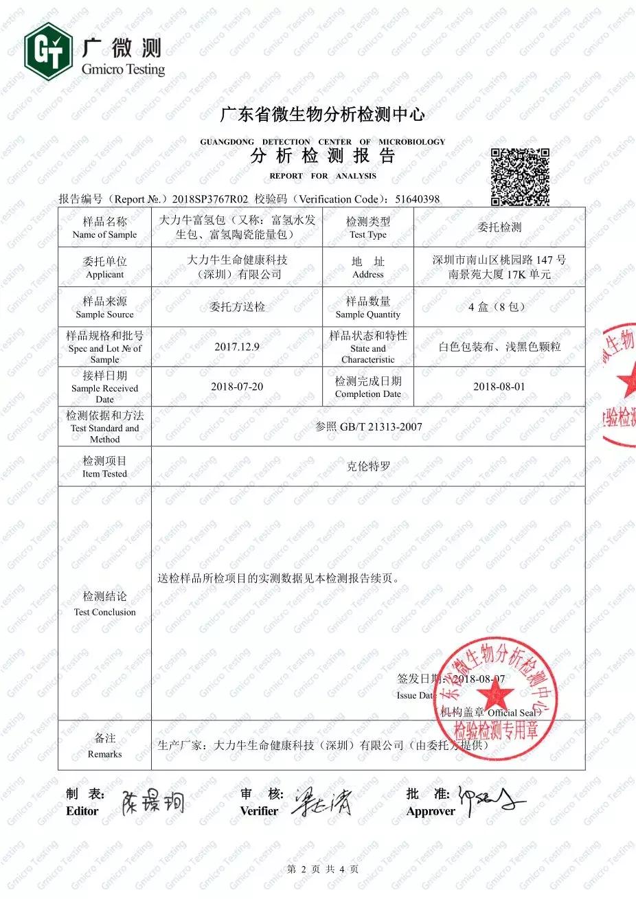 “瘦肉精”屡禁不止，有没有好办法去除瘦肉精