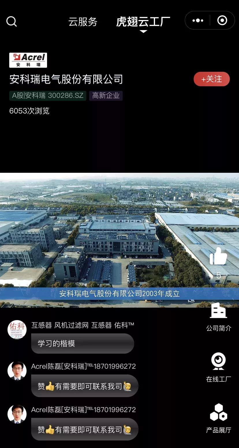 强阵容、足干货！快来和总包商/代理商/设备商一同“华山论剑”