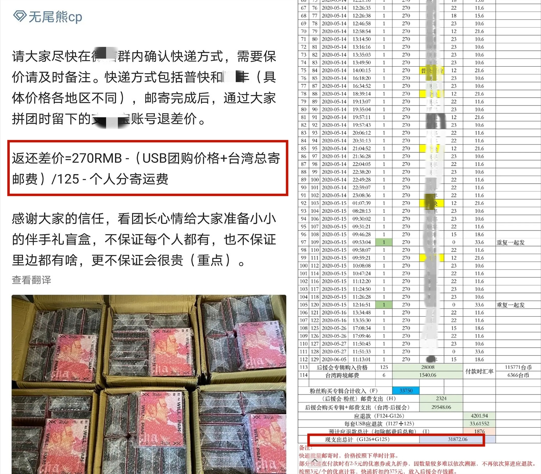 无尾熊潘玮柏私下关系,潘玮柏与无尾熊cp