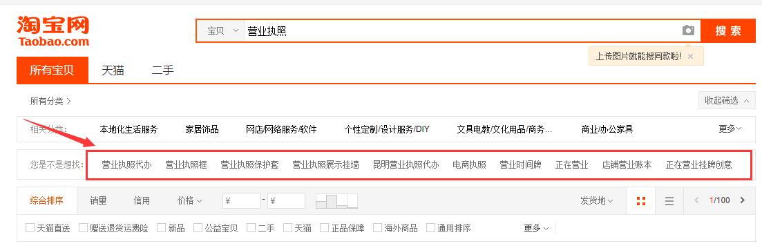 如何优化好自己的宝贝标题,宝贝标题关键词怎么选取