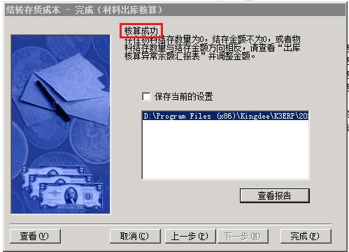金蝶k3财务软件总账教程,金蝶k3供应链账务处理