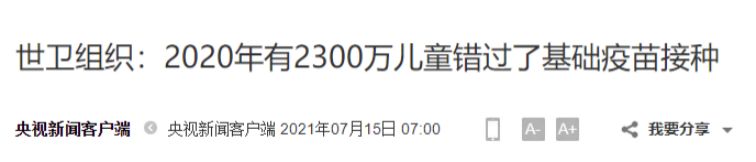 告诉你,孩子的疫苗到底怎么打?建议收藏