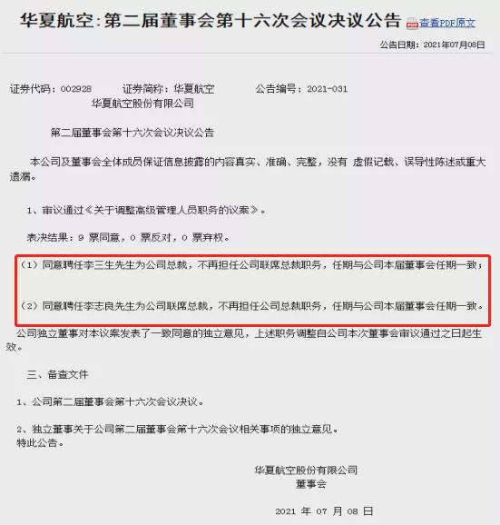 谁还敢坐空客320,为什么有人喜欢坐华夏航空