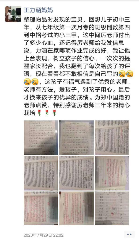 郑中国际学校2017,郑中国际学校2016