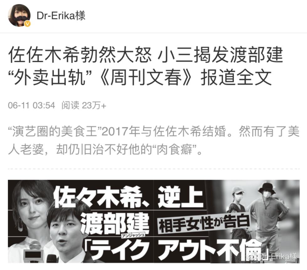 日本第一美人的老公也会出轨，普通女孩还有活路吗？