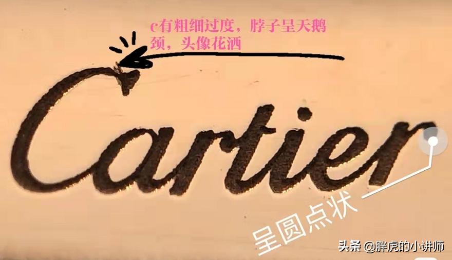 怎样鉴定卡地亚的首饰真假,如何鉴定卡地亚手镯真假