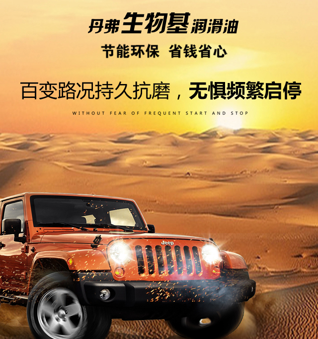 丹弗汽车润滑油怎么样,丹弗润滑油怎样