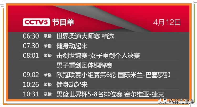 央视体育女排直播视频录像,央视体育男篮直播在线观看