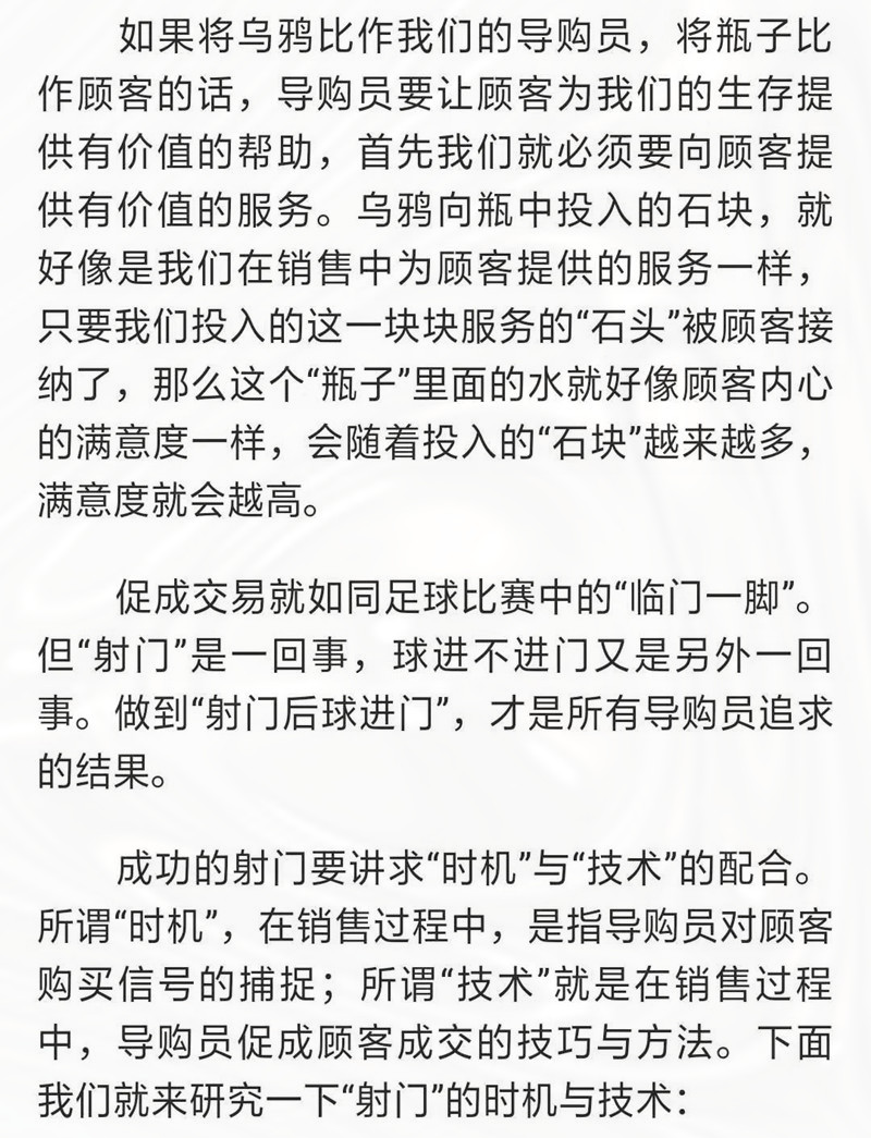 led灯销售策略,led店铺长条照明灯