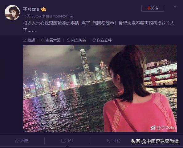 中国足球球队的爱恨情仇,中国足坛师徒情缘