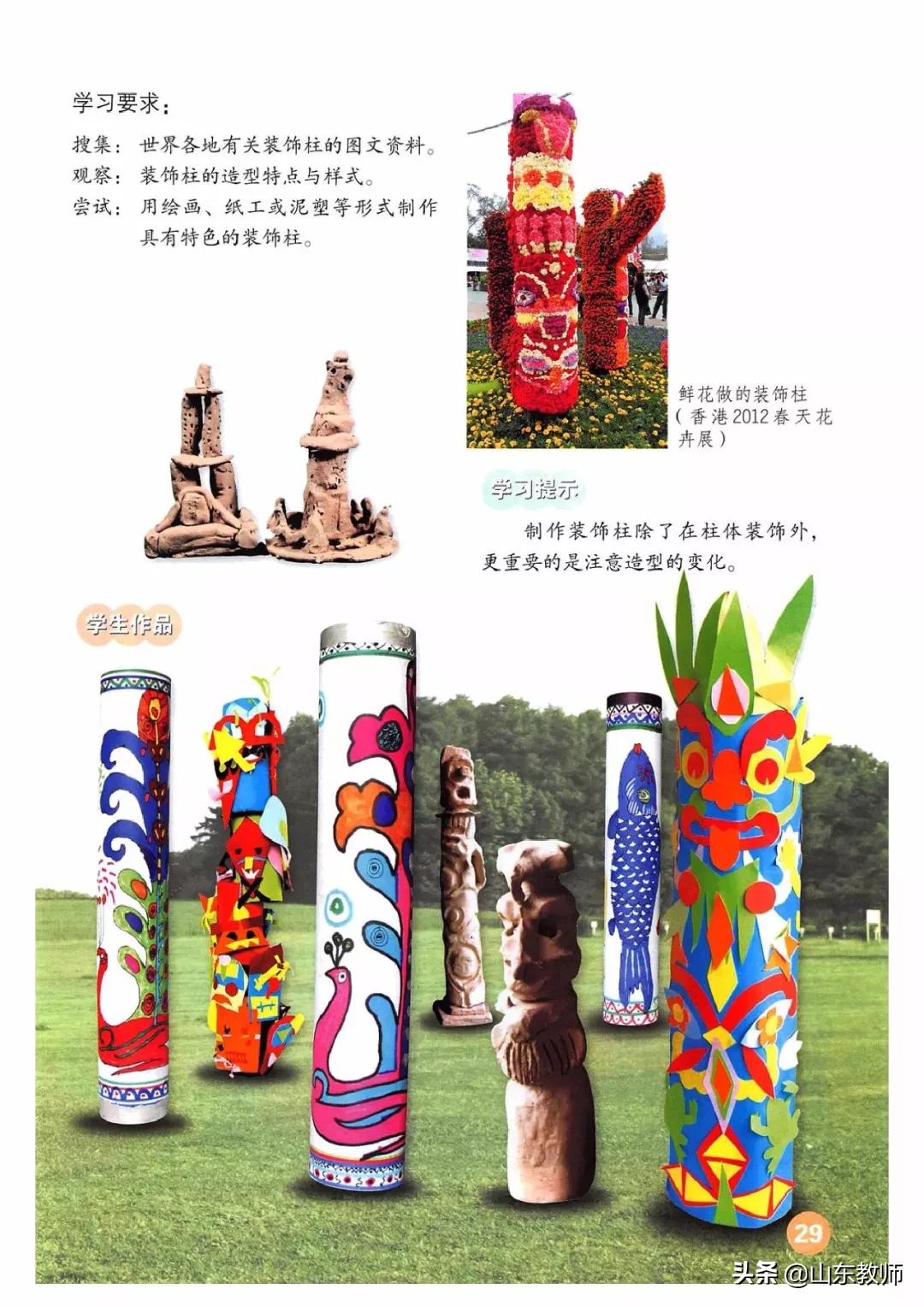 人教版美术五年级上册电子课本,浙美版五年级上册美术课本